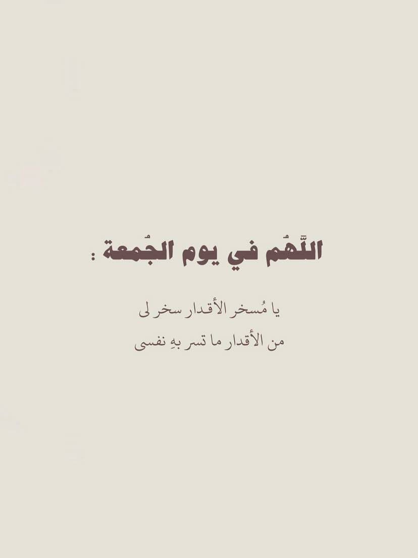 Sla6eN's tweet photo. #جمعة_مباركة 
#يوم_الجمعة 
#طابت_جمعتكم 
# https://t.co/M11CYZMtbi