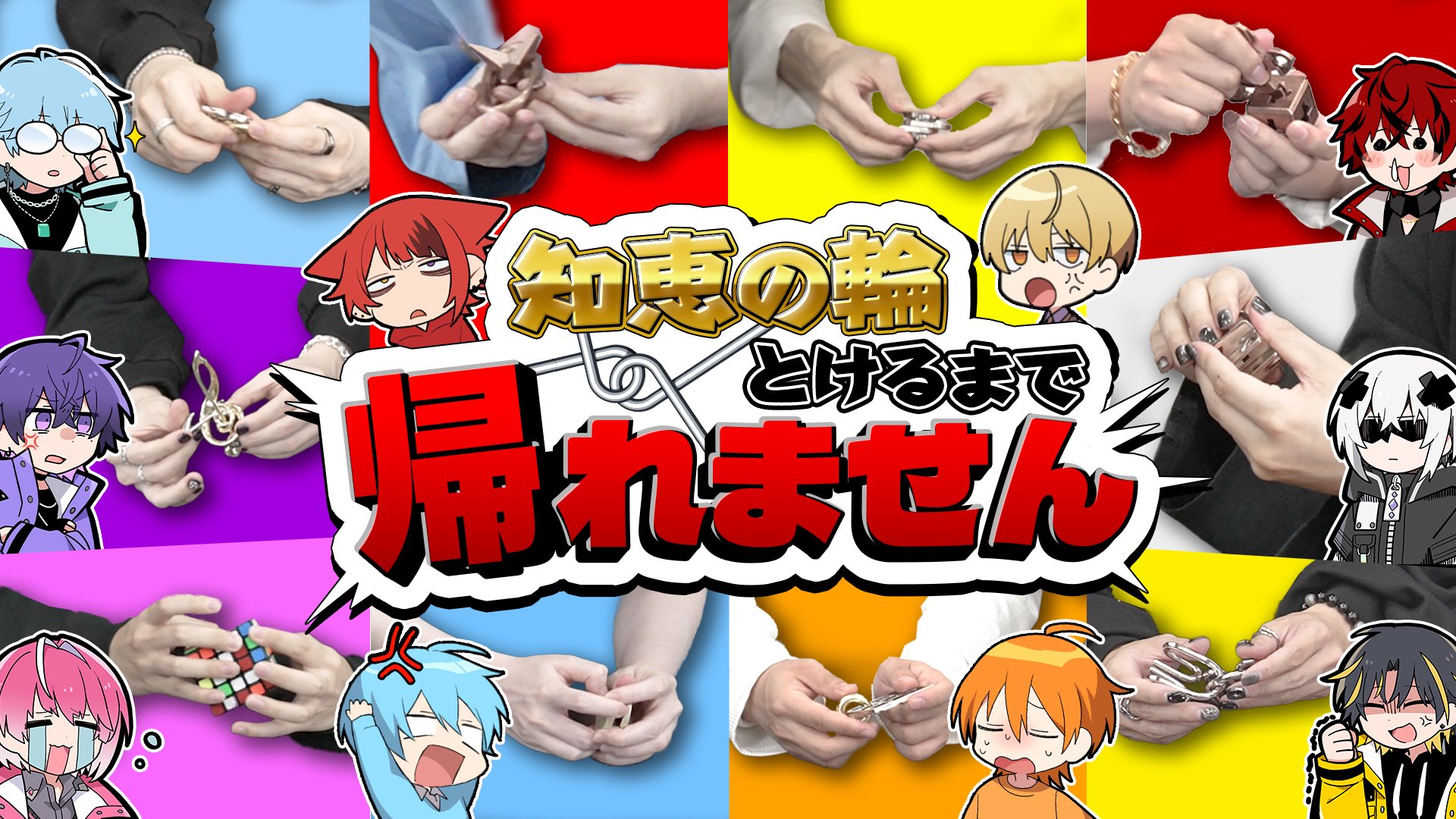 すとぷり【公式】 on X: 