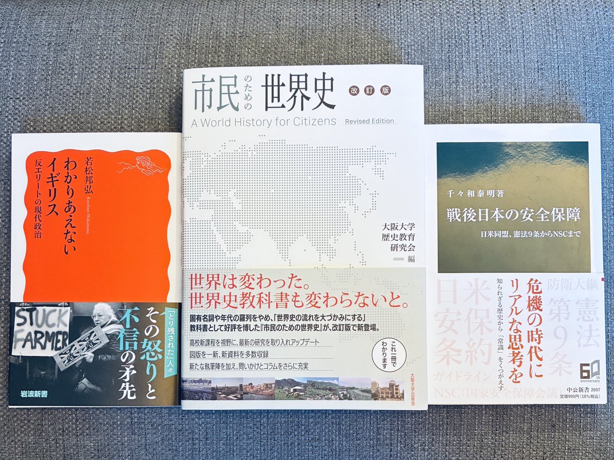 TucR6j's tweet image. 地方田舎暮らしの書店難民が、都市部へ来た時のあるある
散財の三省堂
禁断の紀伊国屋
垂涎の丸善
#読書垢 #本が好き #積読 #レビュー #本屋
#地方移住 #自給自足 #自然
#岩波新書 #中公新書
#歴史学 #教養 #院試 #新書 #安全保障
