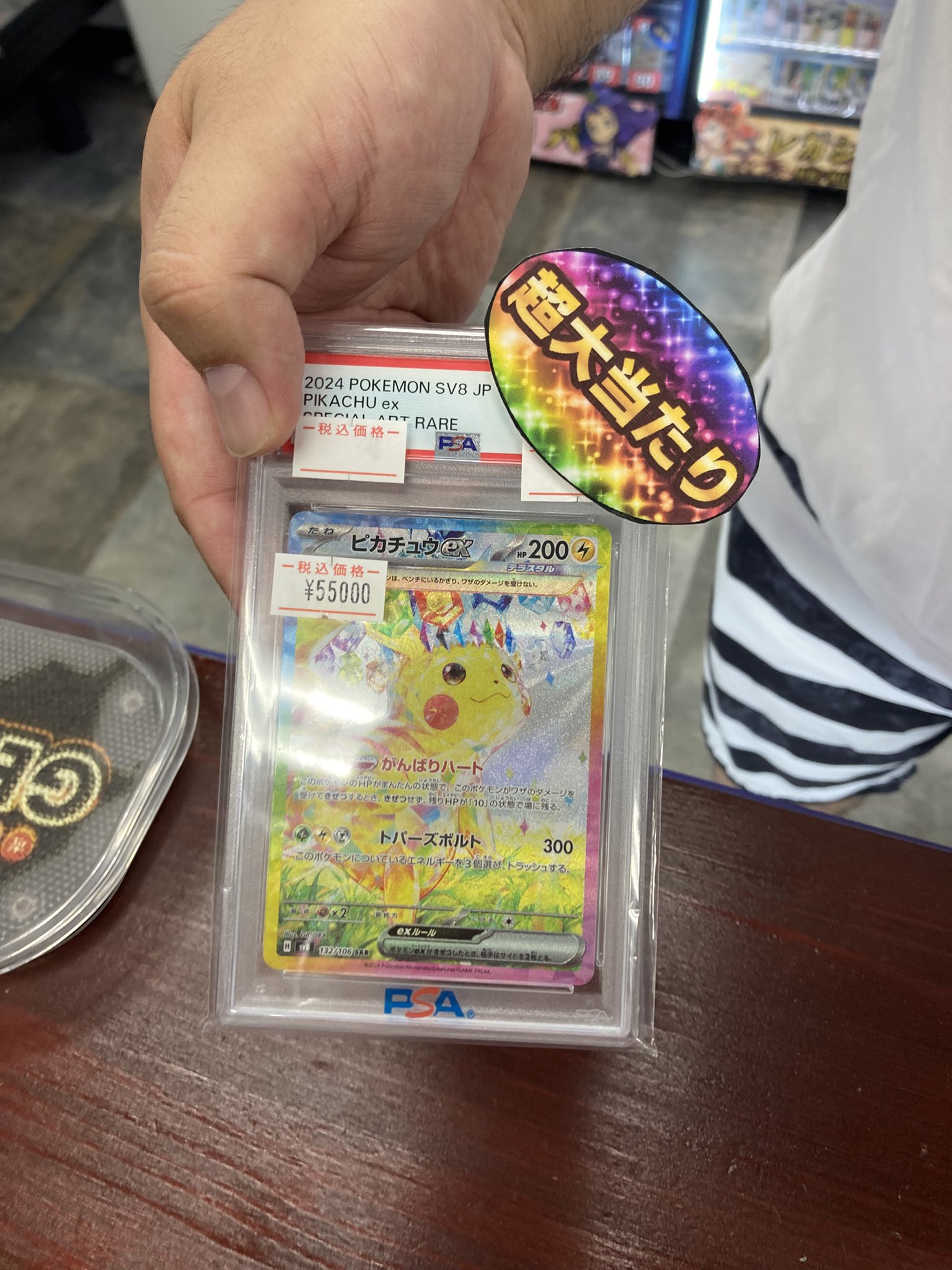 シ*プ様 入札無ければ早めに終了します。2年前は15万円相当 PSA10 5枚 GEKIRIN藤沢駅前店【ポケカ専門店】 on X: 