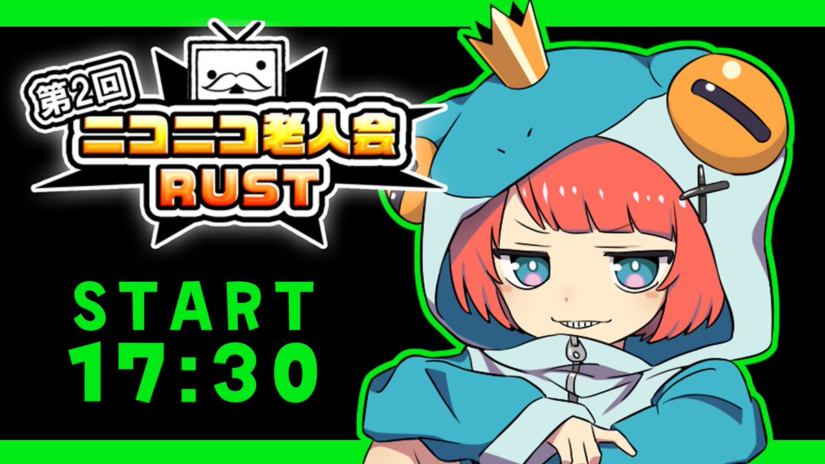 📣 #ニコニコ老人会RUST このあと17:30から 配信はじめまーーーーーー