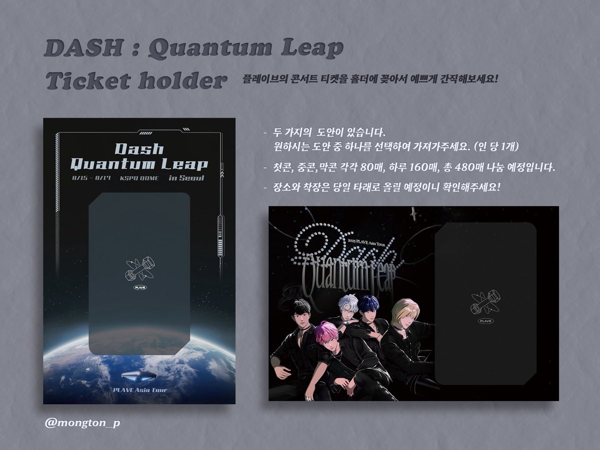 mongton_p's tweet image. 🤍𝑫𝒂𝒔𝒉 : 𝑸𝒖𝒂𝒏𝒕𝒖𝒎 𝑳𝒆𝒂𝒑 티켓꽂이 나눔🤍
플레이브 아시아투어를 기념하여 콘서트 티켓꽂이를 나눔합니다!
𖤐 날짜 : 8/15, 8/16, 8/17
𖤐 시간 : 당일 타래 공지
𖤐 장소 : 당일 타래 공지
𖤐 인증 : 해당 게시물 #rt
𖤐 자세한 사항은 사진 또는 타래를 확인해주세요!
💙💜💗❤️🖤
