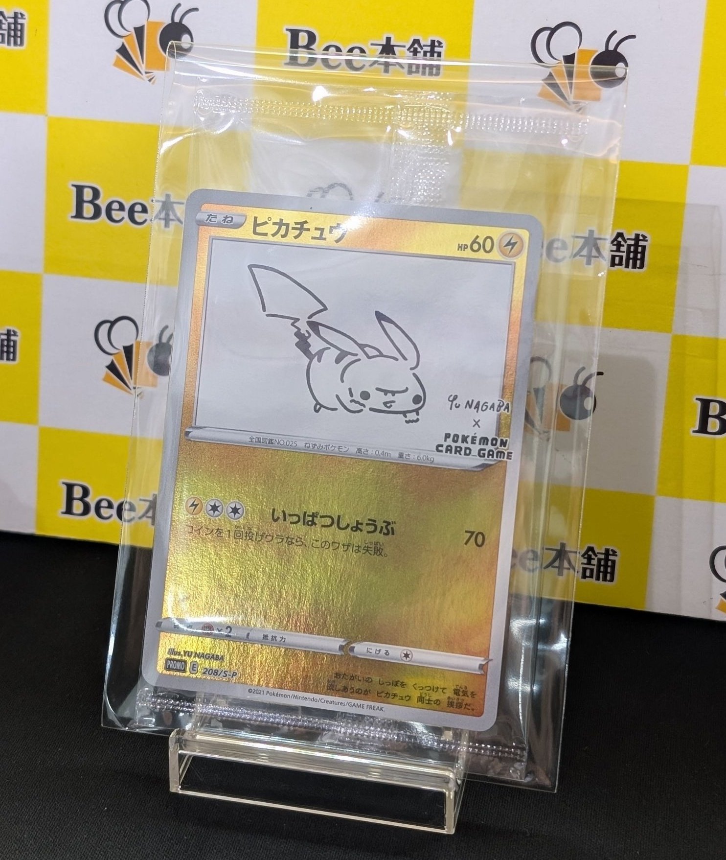 訳あり　ピカチュウ：YU NAGABA PROMO ⑦ プロモ1枚 ピカチュウYU NAGABA×ポケモンカードゲーム PROMOS-Pプロモ未