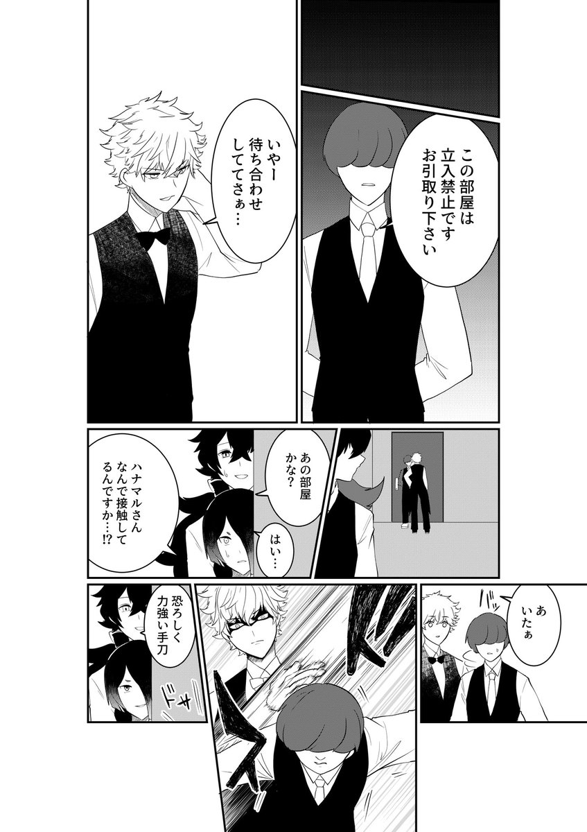 8/9) | コウキ さんのマンガ | ツイコミ(仮)