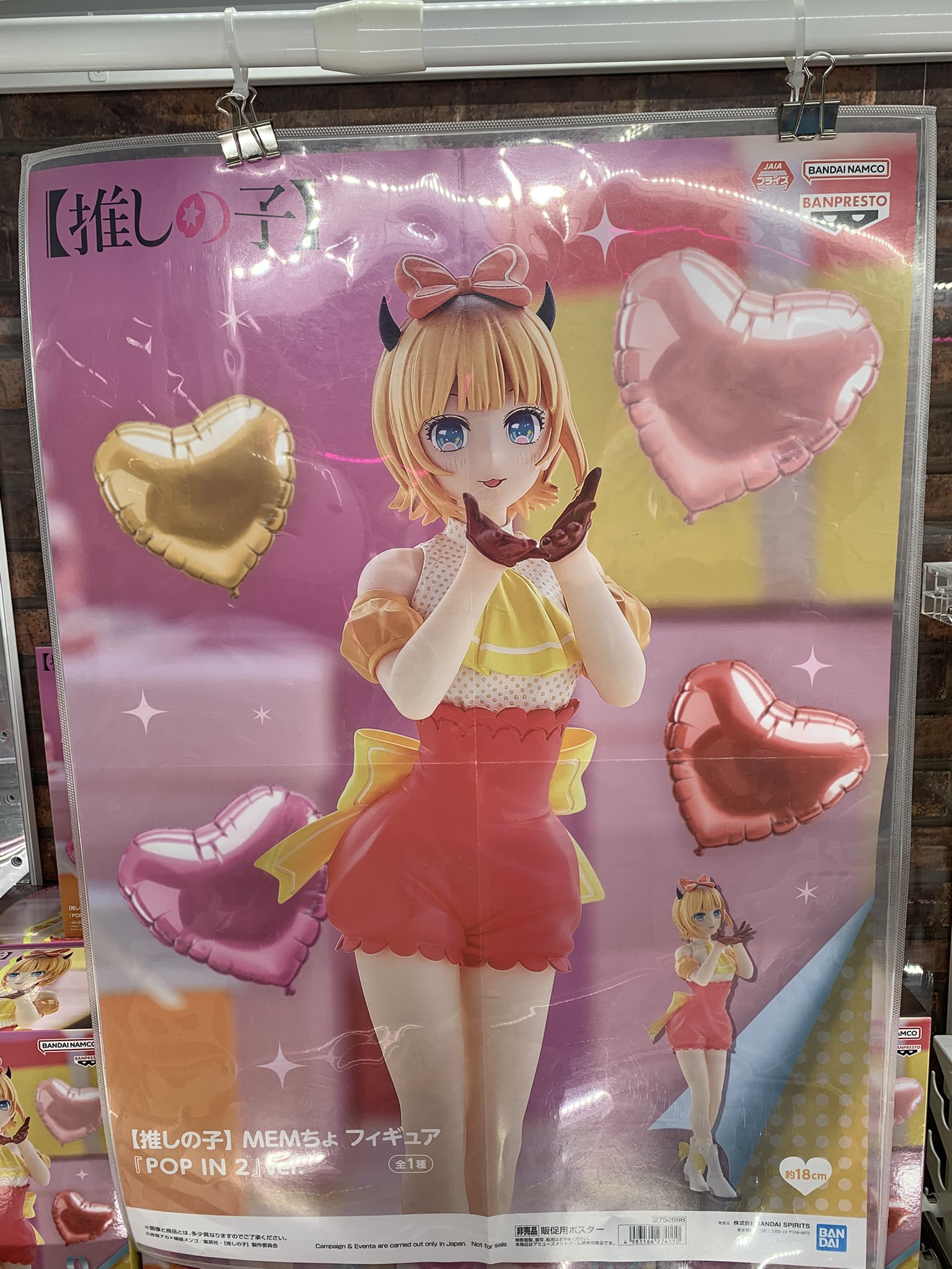 マンガ倉庫古賀店公式☆アミューズメント/クレーンゲーム