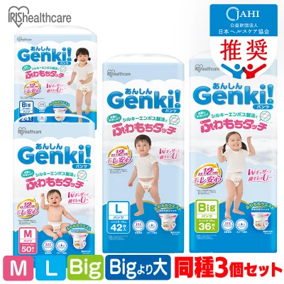 omutubestp's tweet image. 💙Genki! おむつクーポン💙#PR
楽天市場でGenki!のオムツに
【10%クーポン】出てます😉
▶a.r10.to/hPDCQE #ad
通常・5のつく日・39ショップでポイント4倍!
クーポン&ポイントで実質2784円
\ 1枚あたりは /
📦 単価(税込)
M :18.6円→17.0円
L :22.1円→20.3円
BIG…