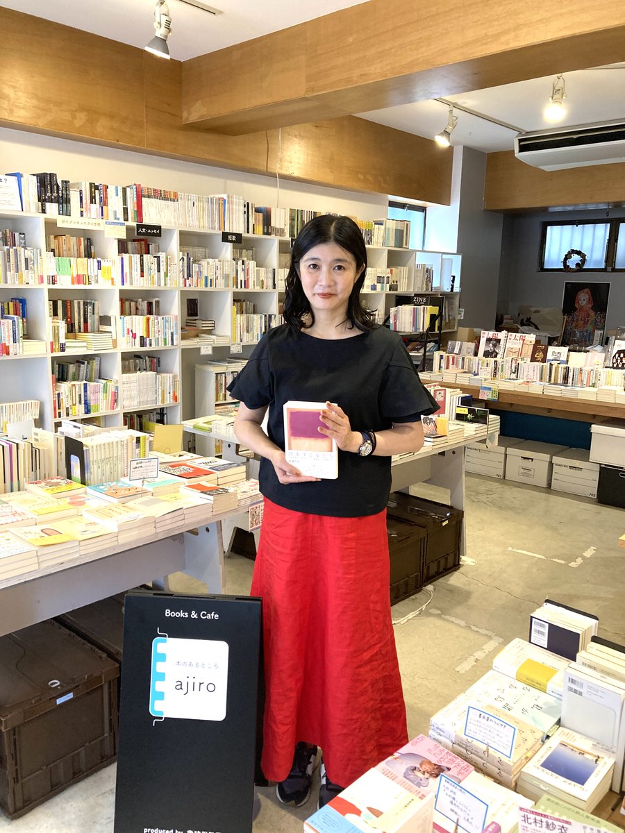 ajirobooks's tweet image. 渡邊英理さんにお越しいただき『到来する女たち 石牟礼道子・中村きい子・森崎和江の思想文学』のサイン本を作成していただきました!
福岡の本のあるところajiroとオンラインストアで販売しております!
ajirobooks.stores.jp/items/6883336a…