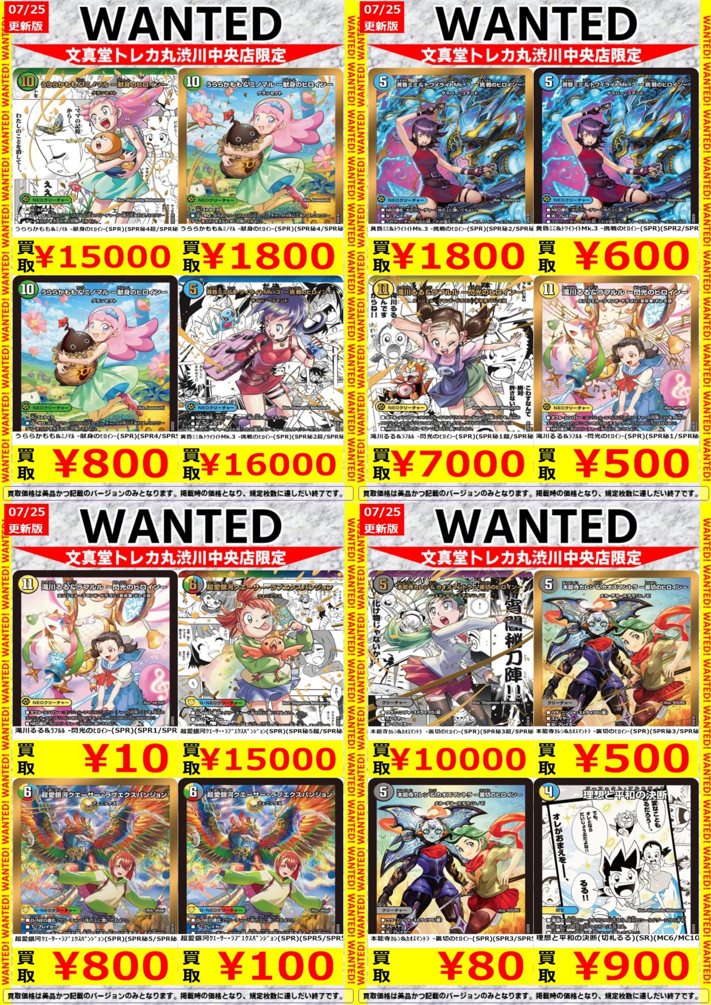 文真堂トレカ丸渋川中央店 on X: 