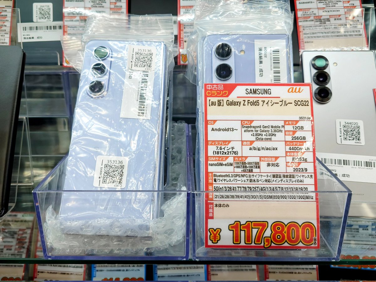 これはけっこうアリでは？】 Galaxy Z Fold5 SCG22 RAM12GB/ROM256GB
