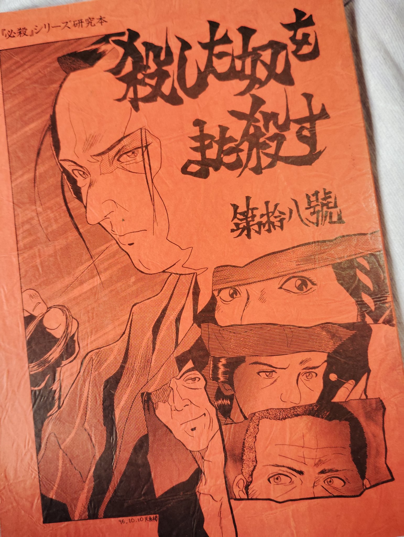 【サイン有】文庫本まとめ売り　全8冊セット 小説 文庫本 まとめ売り 6冊セット｜Yahoo!フリマ（旧PayPayフリマ）