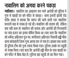 SP_Gwalior (@gwalior_police) on Twitter photo рджрд┐рдирд╛рдВрдХ 24.07.25 рдХреЛ рдерд╛рдирд╛ рдЭреЙрд╕реАрд░реЛрдбрд╝ рдХреА рдлрд░рд╛рд░ рдЗрдирд╛рдореА рдЖрд░реЛрдкреА рдХреЗ рдЦрд┐рд▓рд╛рдл рдХрд╛рд░реНрдпрд╡рд╛рд╣реА
рдирд╛рдмрд╛рд▓рд┐рдЧ рдХрд╛ рдЕрдкрд╣рд░рдг рдХрд░ рд▓реЗ рдЬрд╛рдиреЗ рд╡рд╛рд▓реЗ 05 рд╣рдЬрд╛рд░ рд░реВрдкрдпреЗ рдХреЗ рдЗрдирд╛рдореА рдЖрд░реЛрдкреА рдХреЛ рдкреБрд▓рд┐рд╕ рдиреЗ рдЧреБрдирд╛ рд╕реЗ рдХрд┐рдпрд╛ рдЧрд┐рд░рдлреНрддрд╛рд░ рджрд┐рдирд╛рдВрдХ 24.07.25 рдХреЛ рдерд╛рдирд╛ рдЭреЙрд╕реАрд░реЛрдбрд╝ рдХреА рдлрд░рд╛рд░ рдЗрдирд╛рдореА рдЖрд░реЛрдкреА рдХреЗ рдЦрд┐рд▓рд╛рдл рдХрд╛рд░реНрдпрд╡рд╛рд╣реА
рдирд╛рдмрд╛рд▓рд┐рдЧ рдХрд╛ рдЕрдкрд╣рд░рдг рдХрд░ рд▓реЗ рдЬрд╛рдиреЗ рд╡рд╛рд▓реЗ 05 рд╣рдЬрд╛рд░ рд░реВрдкрдпреЗ рдХреЗ рдЗрдирд╛рдореА рдЖрд░реЛрдкреА рдХреЛ рдкреБрд▓рд┐рд╕ рдиреЗ рдЧреБрдирд╛ рд╕реЗ рдХрд┐рдпрд╛ рдЧрд┐рд░рдлреНрддрд╛рд░