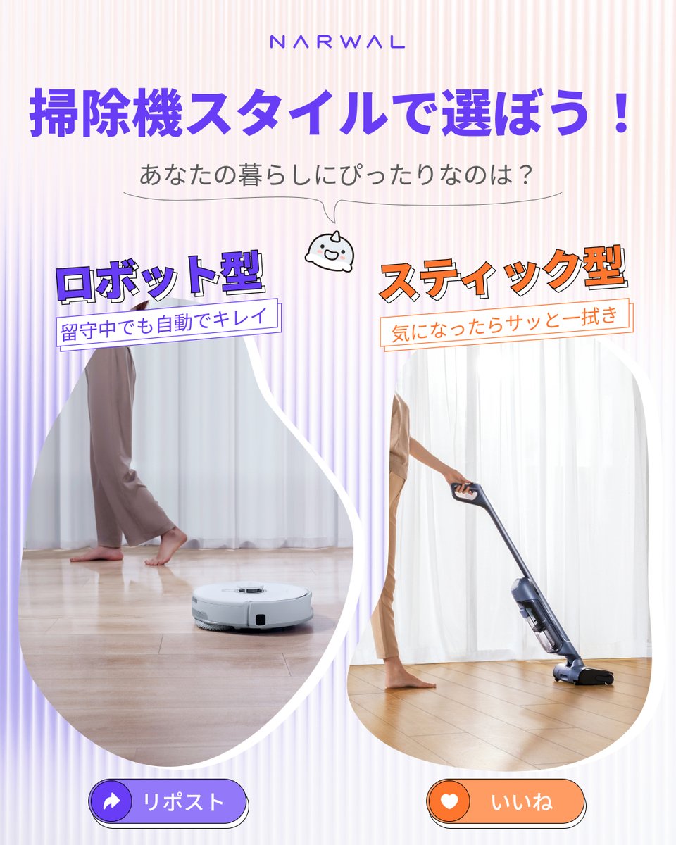 美品】ロボット掃除機narwalfreo 定価の約半額でご提供 【公式通販】