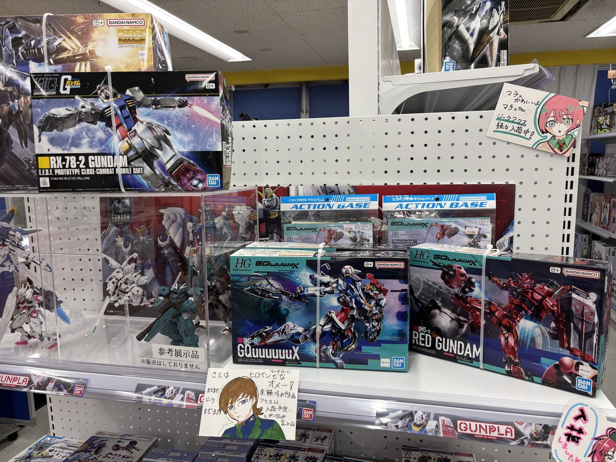 KohoTsunoi's tweet image. 少数ですが赤いガンダム、ジークアクス入りました‼️
ガンダムのおいちゃんも買ってね🤖
#草加 #八潮 #ガンプラ好きと繋がりたい