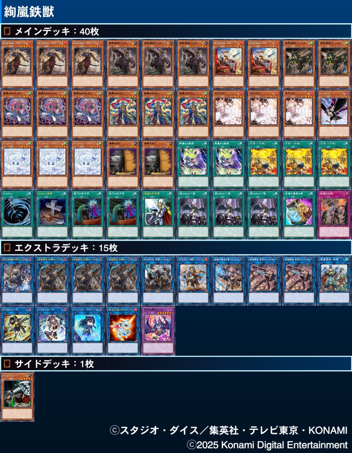 大会優勝構築構築 スピードロイド絢嵐デッキ トーテムバード ローカストキング m49147615311_1.jpg?1753820885