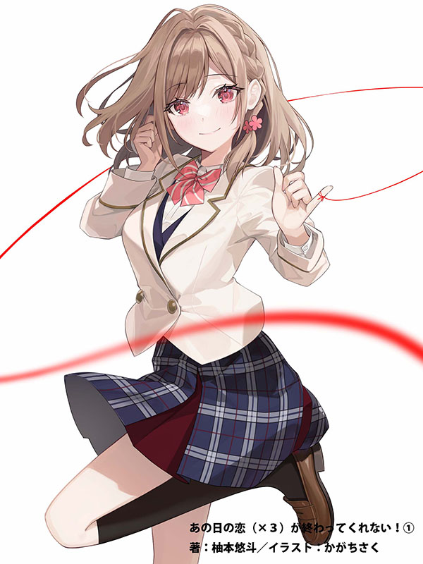 🎉🎉本日発売🎉🎉

オーバーラップ

あの日の恋(×3)が終わってくれない!①
想い出の美少女たちと再会したら、恋のレースが始まりました

著者:柚本悠斗先生

どうぞよろしくお願いいたします🌸 