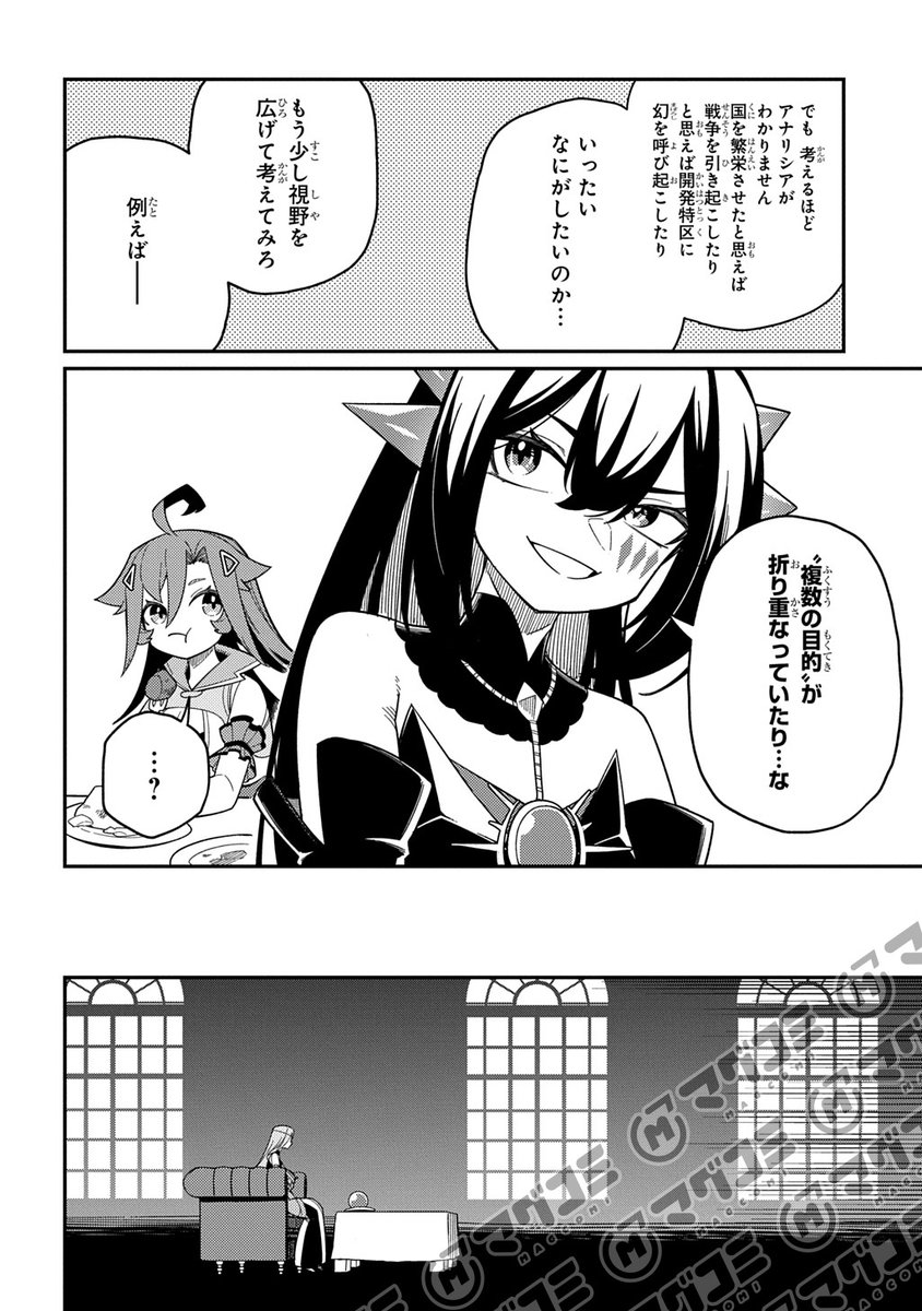 MAGCOMI_'s tweet image. 【7/24更新】
ネタキャラ転生とかあんまりだ! THE COMIC/漫画:あまねかむらぎ 原作:音無奏 キャラクター原案: azuタロウ
第31話後編〈先読み・プレミアム〉
magcomi.com/episode/255091…