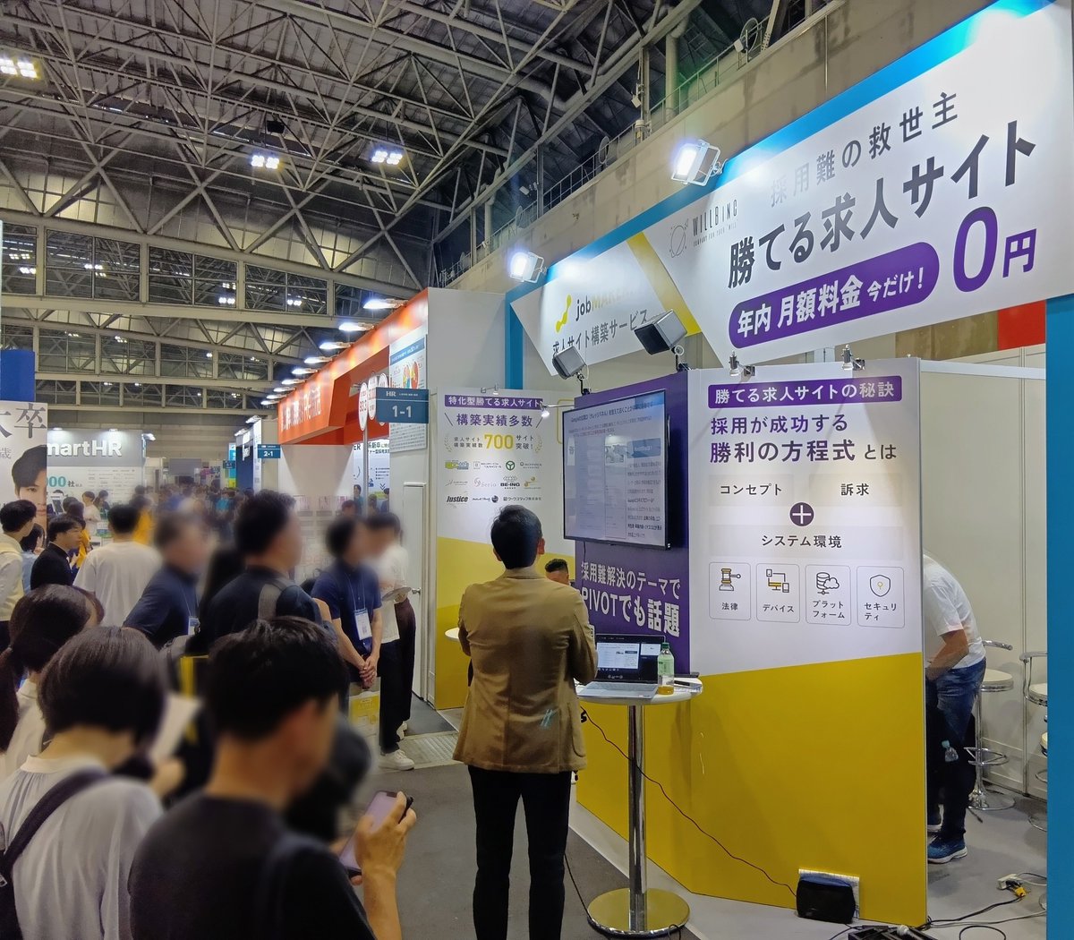 jobmaker_post's tweet photo. 【本日16:00〜ミニセミナー開催！】

📍名古屋HR EXPO ブース番号：1-1
🎤テーマ：勝てる中小企業の採用戦略 カギは採用の自動化
ゲスト：神宅さん登壇！
📸 午前の回も大盛況でした！
採用に本気の企業さま、ぜひお立ち寄りください✨
#jobMAKER #HRExpo #採用マーケ #PIVOTでも話題 https://t.co/98PTwPVO0o