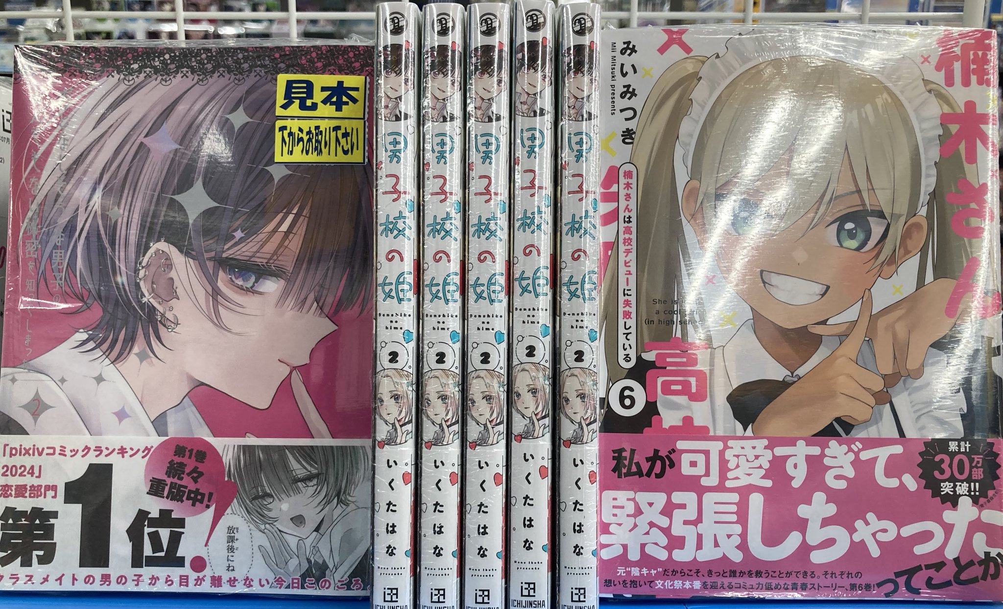 アニメイト高知 on X: 