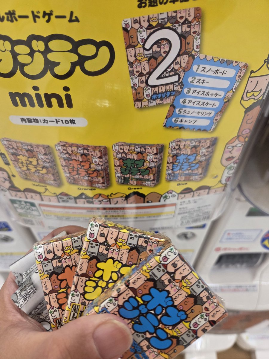 ボブジテンガチャ。3回で3種類ゲット。緑の1点狙いまではいいかな。。