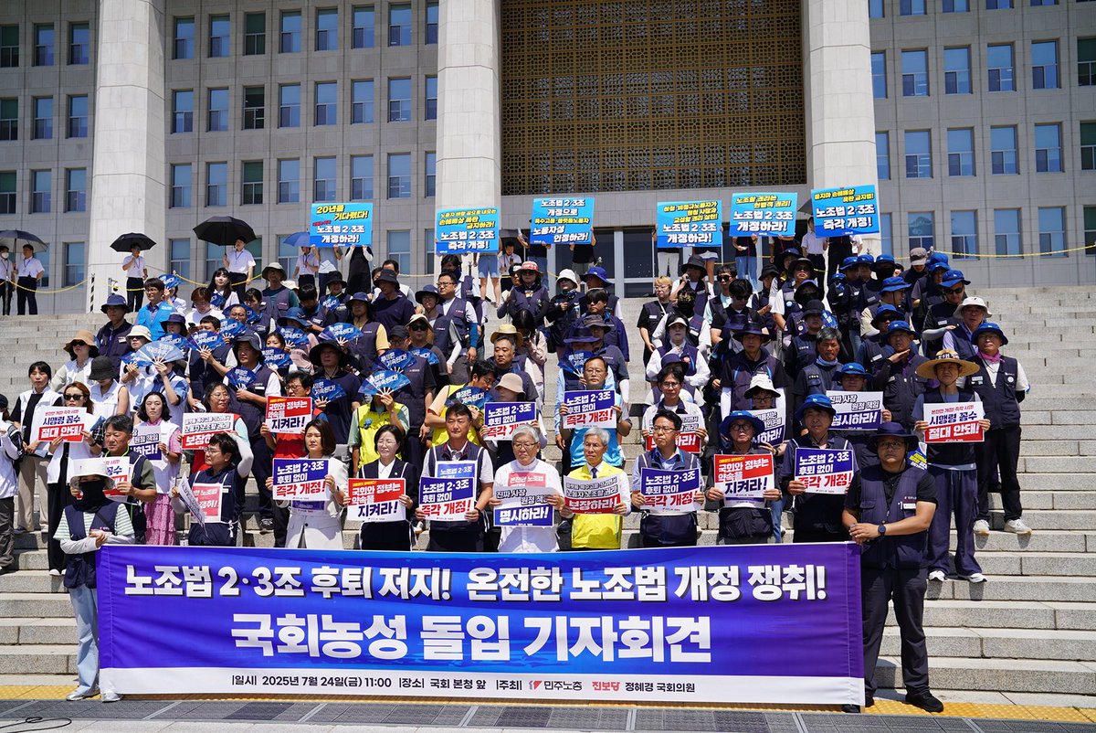 nasaram2017's tweet image. 온전한 노조법 2,3조 개정안(노란봉투법)을 위해 국회 본청 앞 농성에 돌입했습니다. 특고/플랫폼 노동자성 인정, 사내 하도급의 원청 인정, 노동자 개인에 대한 손해배상 금지! 노란봉투법에 반드시 포함돼야 합니다.
