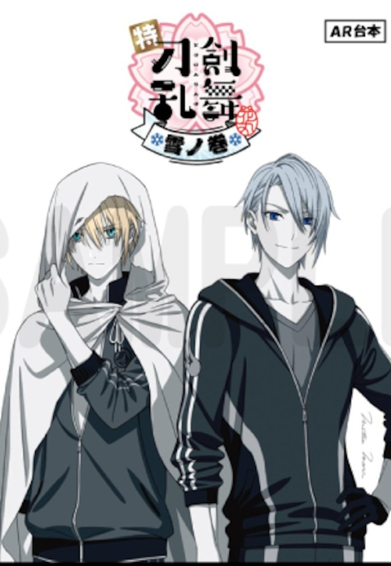 doko_hanken's tweet image. 🎉#動画工房 公式オンラインショップ
原画集や設定集など貴重な、#刀剣乱舞 花丸グッズ販売中🩷🐰🩵
ぜひチェックしてね‼️✨
#touken_hanamarl
✨BASE→dogakoboshop.thebase.in
