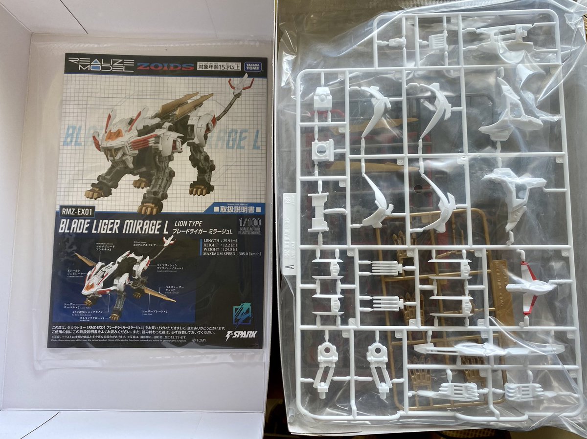 RMZ-EX01 ブレードライガー ミラージュ L - スケール：1/100 RMZ-EX01 ブレードライガー ミラージュ L - スケール：1/100