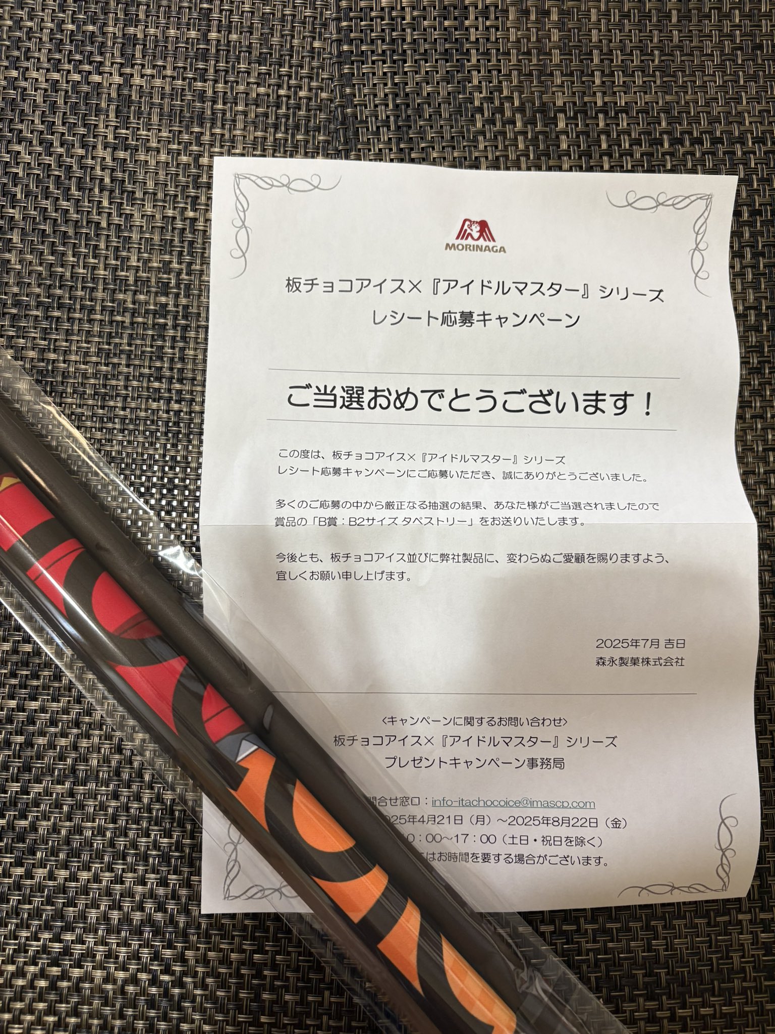 板チョコアイス「アイドルマスター」シリーズB賞 B2サイズ