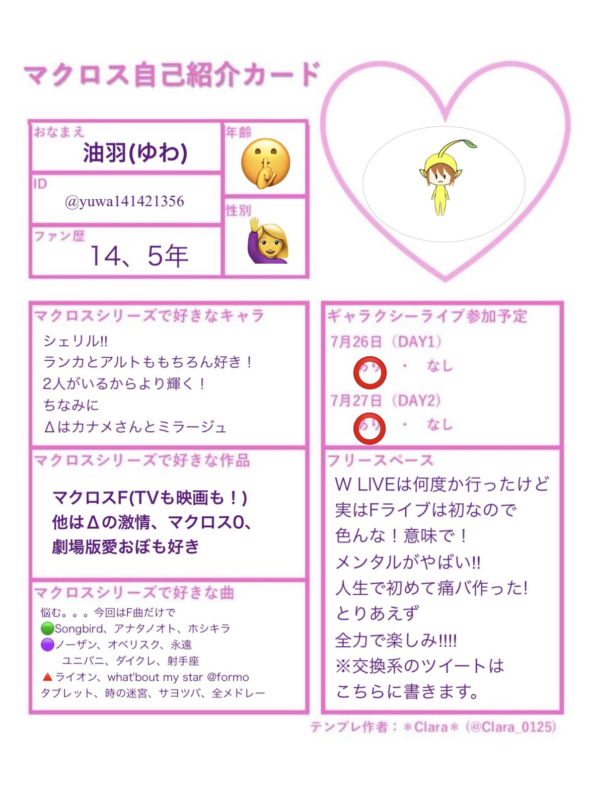 月。※自己紹介必読 Self-introduction】Vtuber Q&A self introduction/Original