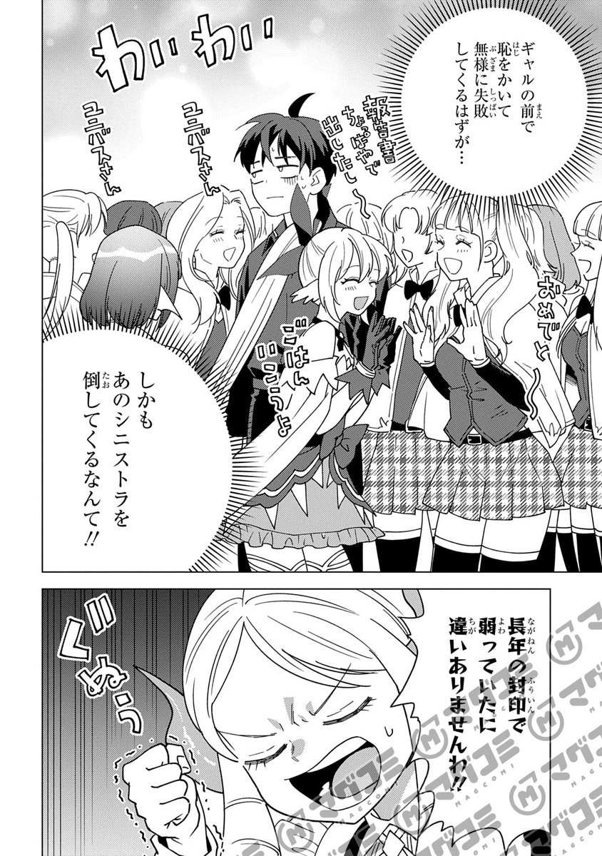 MAGCOMI_'s tweet image. 【7/24更新】
無能と呼ばれた『精霊たらし』~実は異能で、精霊界では伝説的ヒーローでした~@COMIC/原作:佐藤謙羊 漫画:タバタグランドキャニオン
第37話「オンザビーチの謀略」〈先読み・プレミアム〉
magcomi.com/episode/255091…