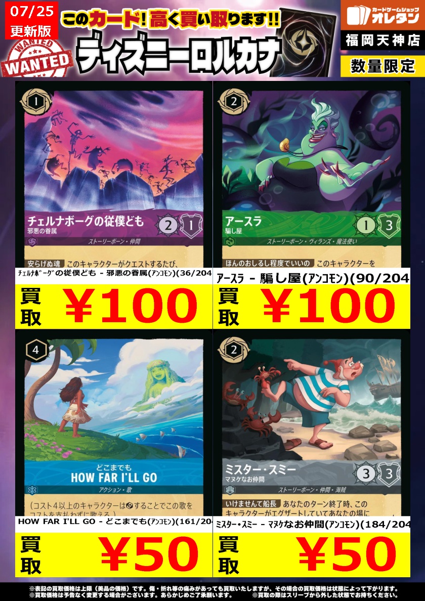 ディズニーロルカナ アースラ 七つの海の騙し屋 レジェンダリー