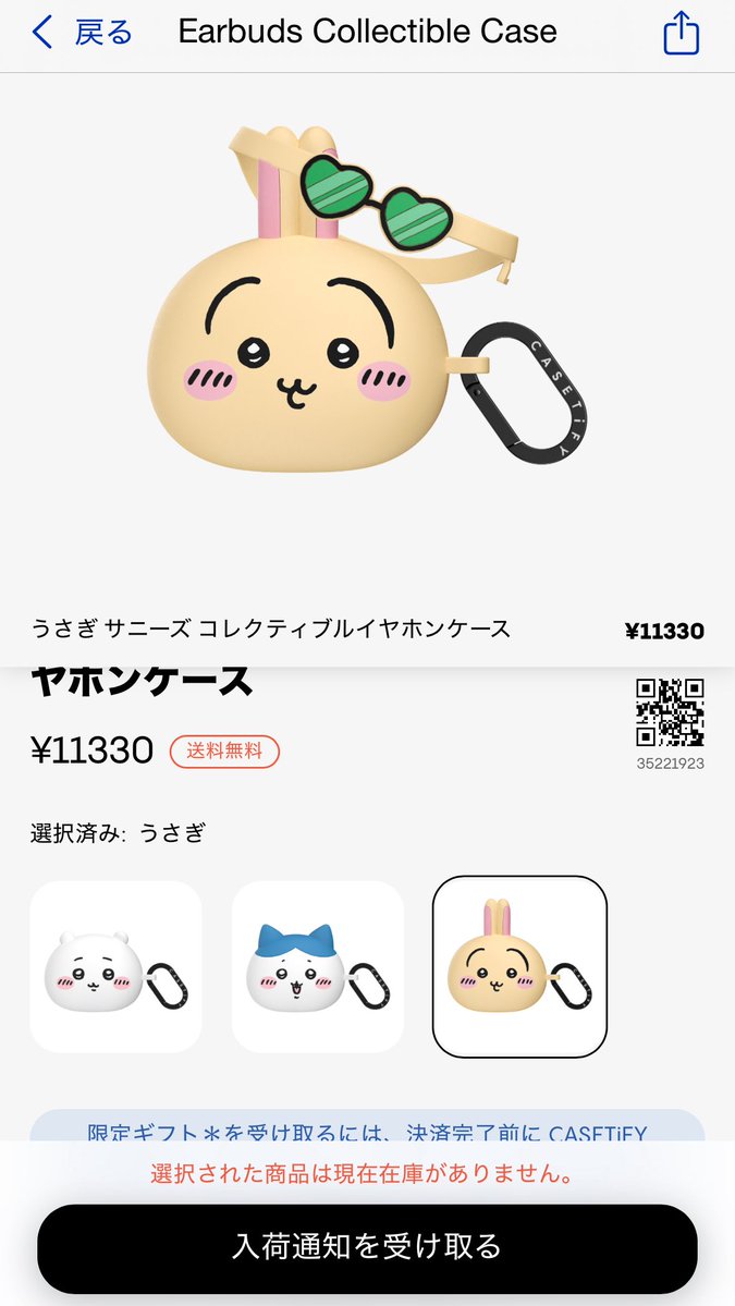 usatanlovelove's tweet image. くら寿司忙しくて出遅れたぁぁぁ!
イヤホンケース売り切れええええええ!!!!!😭😭😭😭😭😭😭
とりあえずスタンドだけ買った…