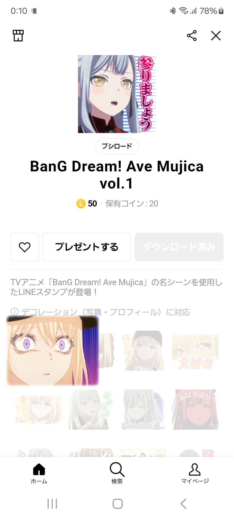 Ave Mujica 招待状 Ave Mujica 3rd LIVE 特典 Veritas 招待状風カード - メルカリ
