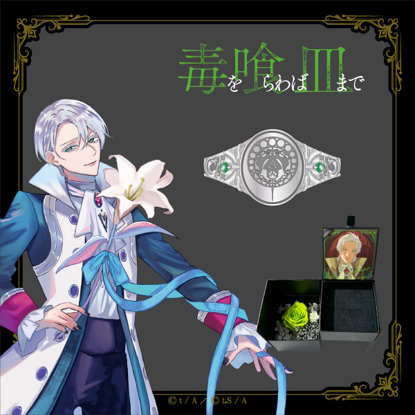 ETERNO_RECIT's tweet image. #毒を喰らわば皿まで
アスバル家の家紋が刻印されたシグネットリングとジュエリーケースのセット。
リングアームにはアンドリムイメージのトリカブトの花のレリーフが、内側には名前の刻印の他、誕生石のルビーも埋め込まれたプレミアムなリングとなっています。
shop.eternorecit.shop/shopdetail/000…
#毒くら