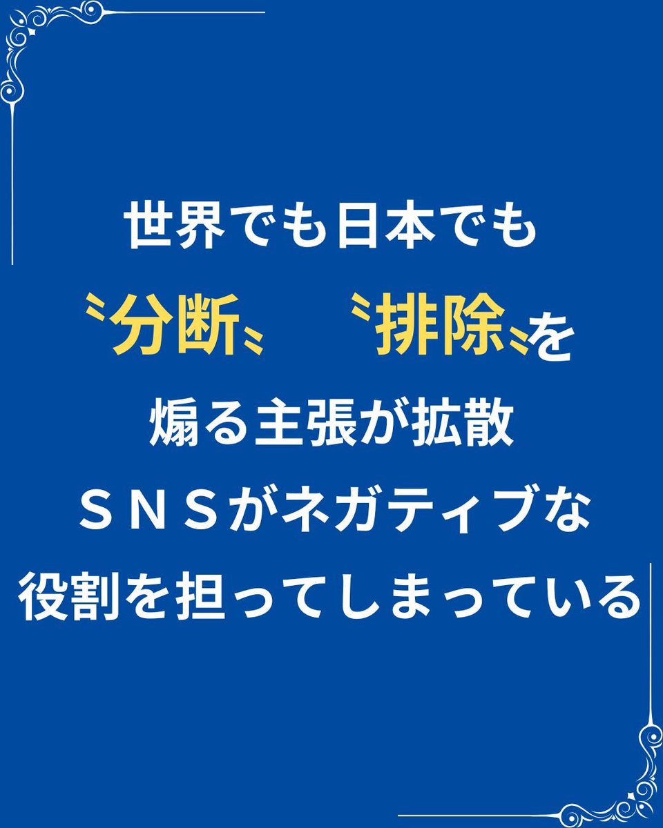 d3_editors's tweet image. WEB第三文明に「公明党、再建への展望ーー抜本的な変革を大胆に」という記事を公開しました。
その一部をご紹介します。
⬇️記事はこちら⬇️
d3b.jp/npcolumn/21203