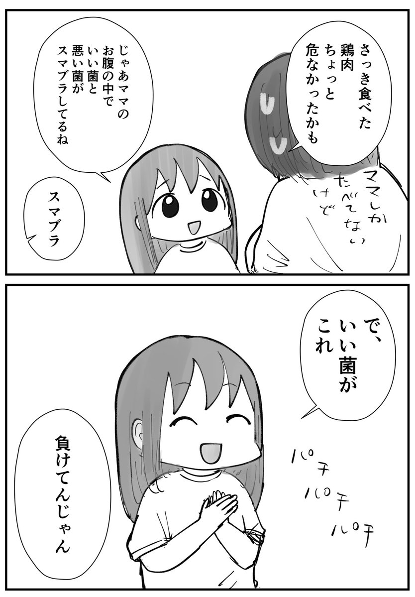 Mog_ikg's tweet image. 娘日記