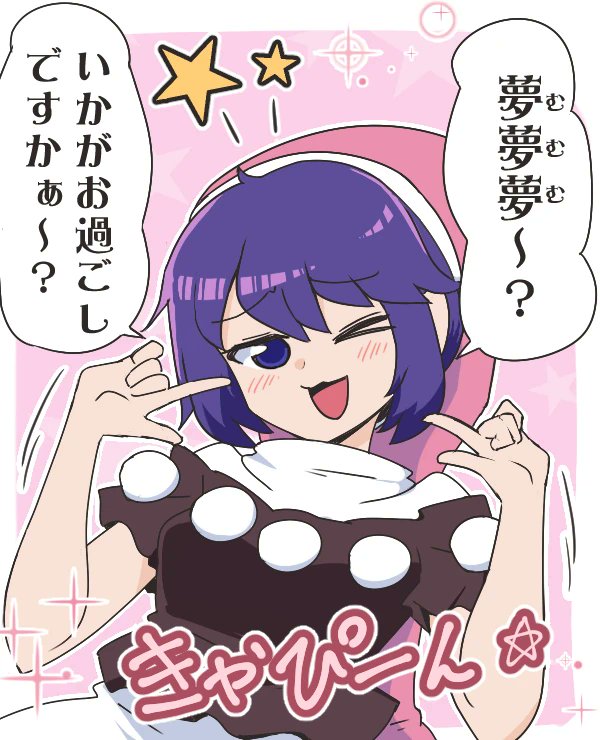 どれ 