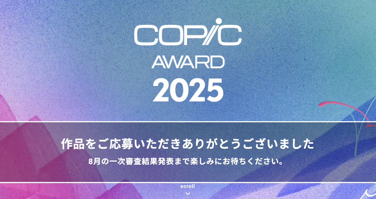 COPIC_Official's tweet image. #コピックアワード2025
世界中から集まった4,000作品以上の
◤全応募作品を公開中!◢🌏✨
審査員はなんと…
なつめさんち、真島ヒロ先生、箭内道彦さん、竹内康彦さん、山口裕子さん!
全作品にしっかり目を通してWEB審査中です👀🎨
🔜一次審査の結果は8月中に公開予定!
▶︎…