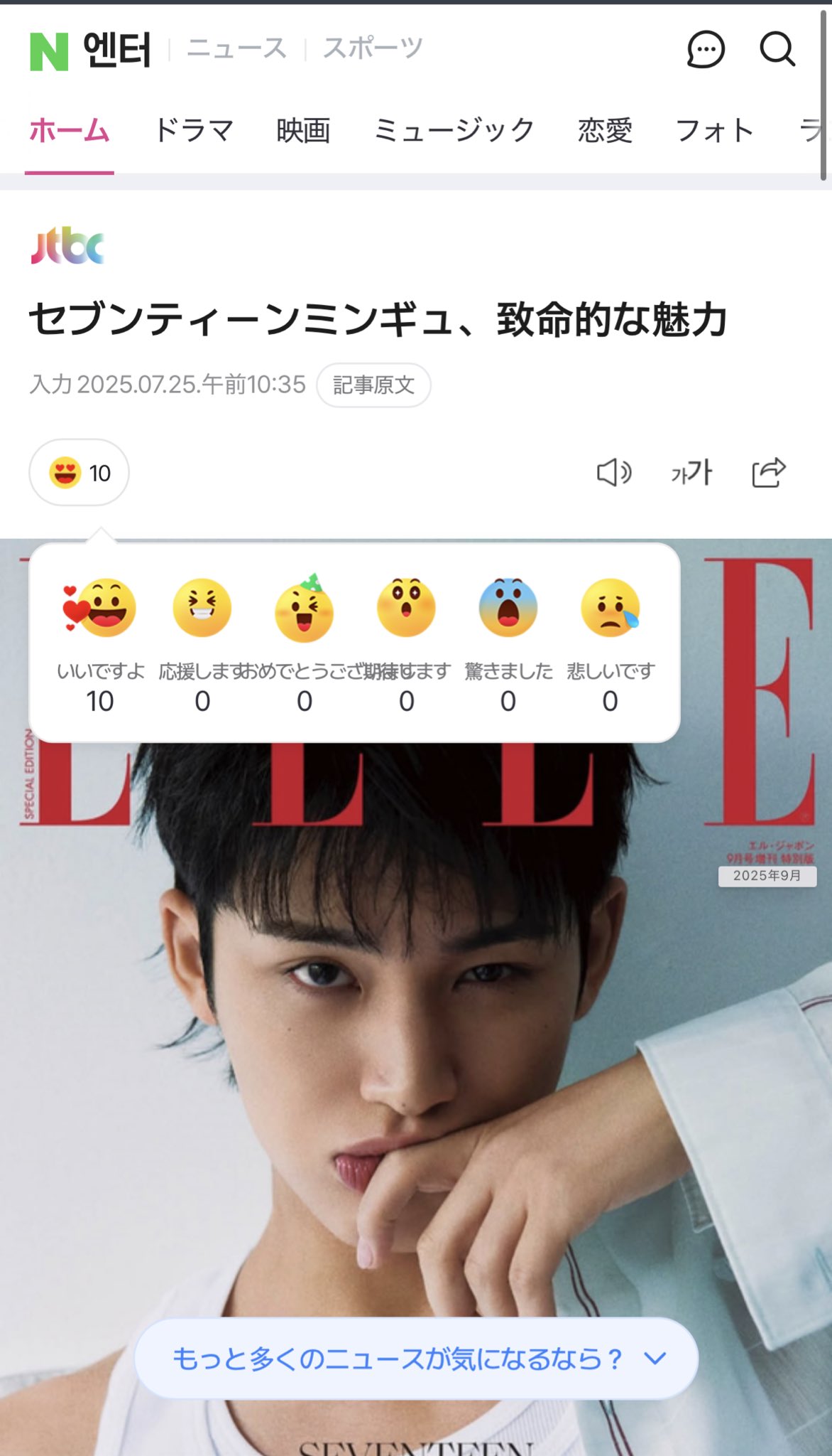 SVTサポートJAPAN (Fan account) on X: 