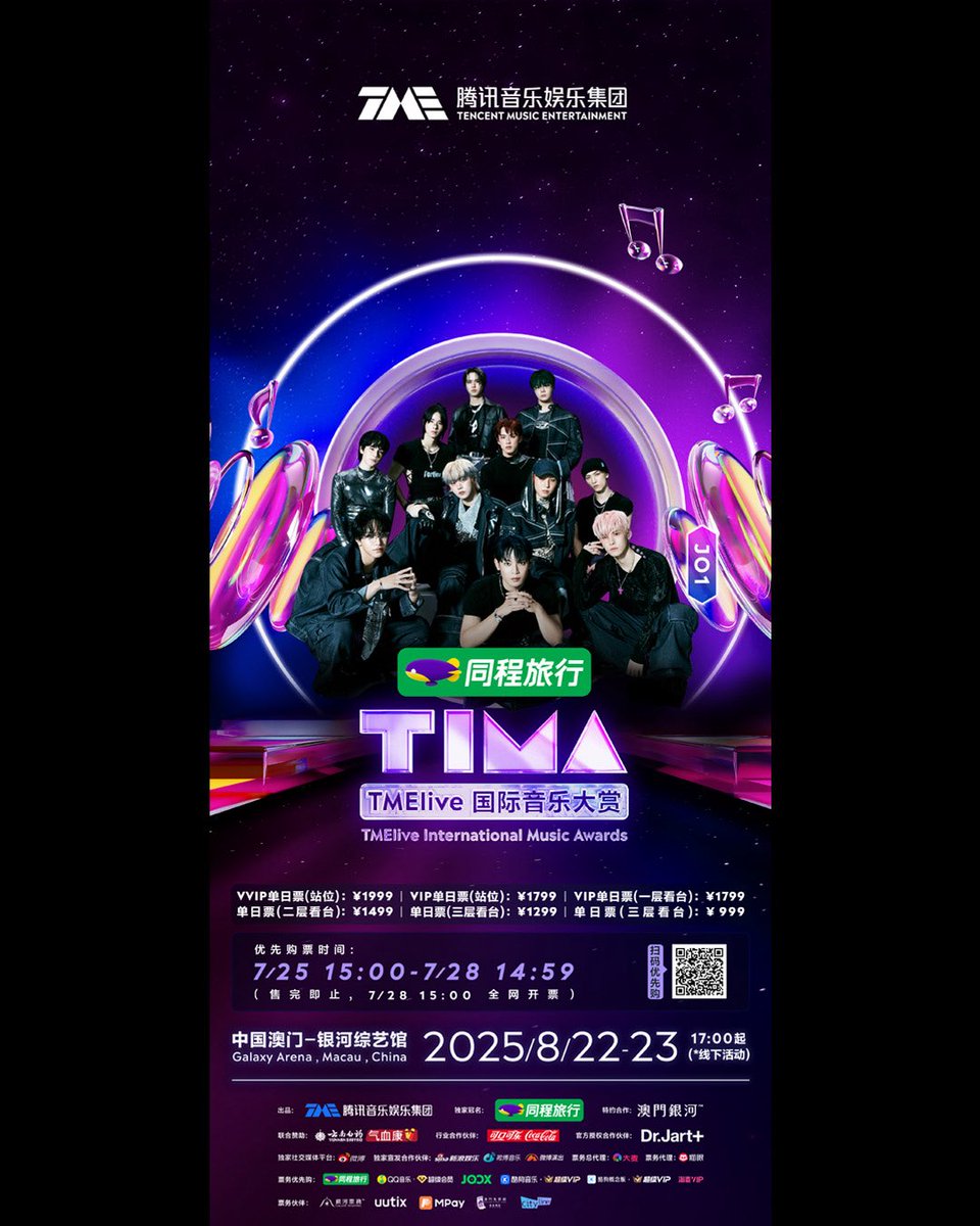 8月23日，中國澳門，和JO1一起在2025TIMA國際音樂大賞(TMElive International Music Awards)享受音樂带來的歡樂吧!
7月25日15:00-7月28日14:59，同程旅行、QQ音樂超級會員、JOOX、酷狗音樂超級VIP、酷狗概念版、大麥開啟優先購票通道