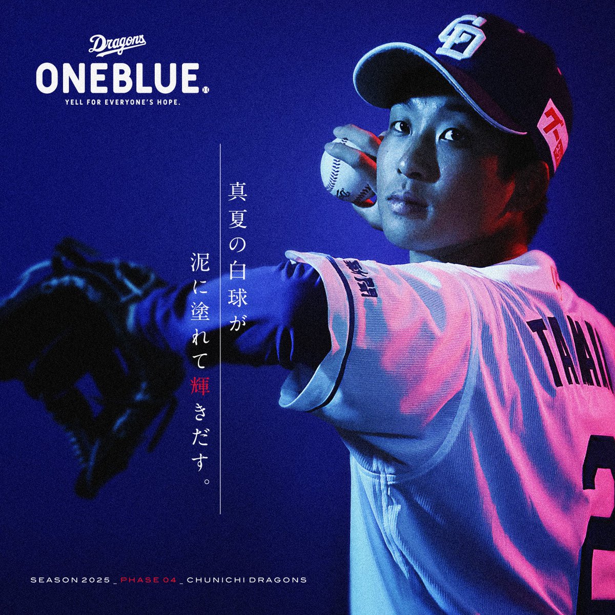 中日ドラゴンズ公式🐨 (@DragonsOfficial) / X