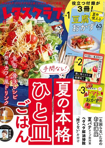 chiezoooou's tweet image. レタスクラブ８月号、発売中です。
「日本をゆっくり飲んでみたよ」茨城・水戸編スタートです。
どうぞよろしくお願いいたします🏮