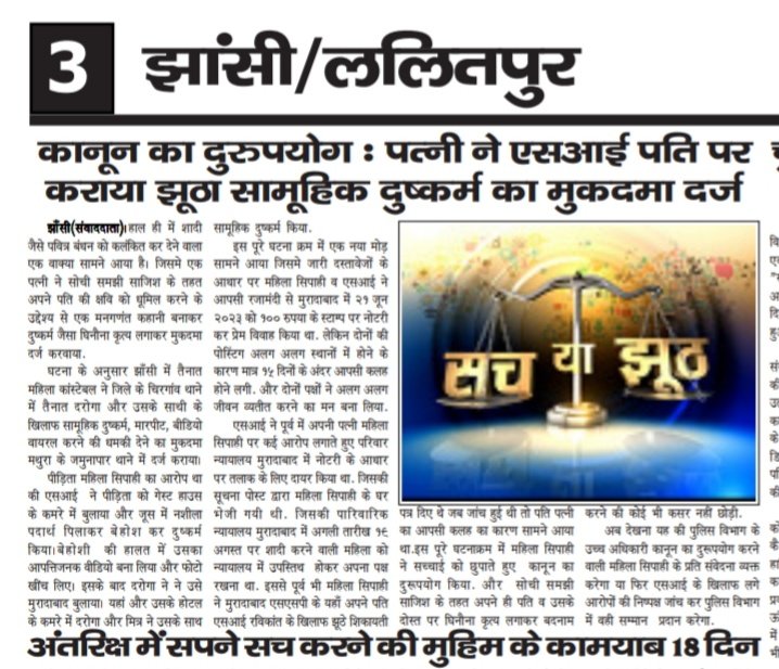 पत्रकार पुनीत श्रीवास्तव (@patrakarapunita) on Twitter photo जनपद मथुरा में एसआई रविकांत पर पंजीकृत मुकदमे कि जांच उच्चाधिकारी करें,
महिला सिपाही ने गलत आरोप, आखिर दस्तावेज, चेटिंग, फोटो के आधार पर पति पत्नी निकले <a href="/myogiadityanath/">Yogi Adityanath</a> <a href="/adgzoneagra/">ADG ZONE AGRA</a> <a href="/digrangeagra/">DIG Range Agra</a> #SSP_MTA <a href="/Uppolice/">UP POLICE</a> <a href="/jhansipolice/">Jhansi Police</a> <a href="/digjhansi2/">@digjhansi</a> <a href="/dgpup/">DGP UP</a> <a href="/adgzonekanpur/">ADG ZONE KANPUR</a> <a href="/mathurapolice/">MATHURA POLICE</a> जनपद मथुरा में एसआई रविकांत पर पंजीकृत मुकदमे कि जांच उच्चाधिकारी करें,
महिला सिपाही ने गलत आरोप, आखिर दस्तावेज, चेटिंग, फोटो के आधार पर पति पत्नी निकले <a href="/myogiadityanath/">Yogi Adityanath</a> <a href="/adgzoneagra/">ADG ZONE AGRA</a> <a href="/digrangeagra/">DIG Range Agra</a> #SSP_MTA <a href="/Uppolice/">UP POLICE</a> <a href="/jhansipolice/">Jhansi Police</a> <a href="/digjhansi2/">@digjhansi</a> <a href="/dgpup/">DGP UP</a> <a href="/adgzonekanpur/">ADG ZONE KANPUR</a> <a href="/mathurapolice/">MATHURA POLICE</a>