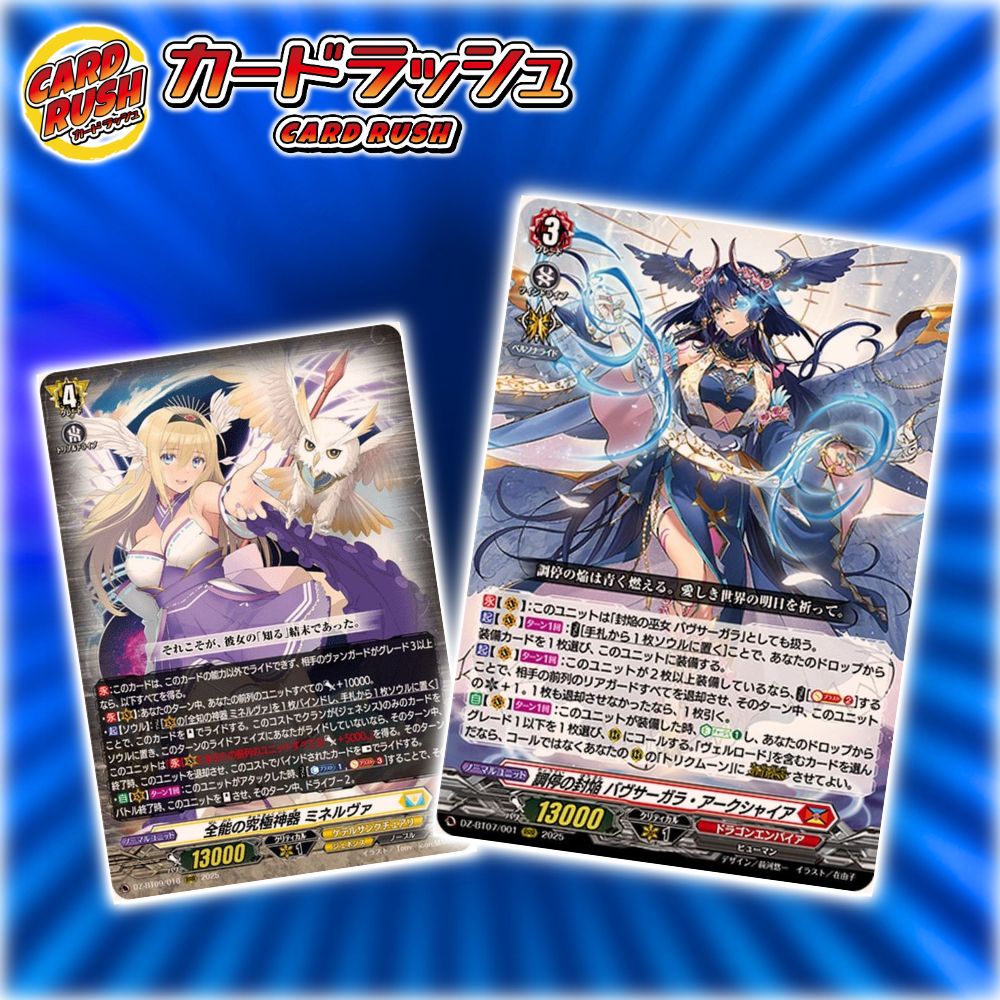 最終値下げ予定　ヴァンガード 引退品　まとめ　サプライおまけあり 最終値下げ予定 ヴァンガード 引退品 まとめ サプライおまけあり