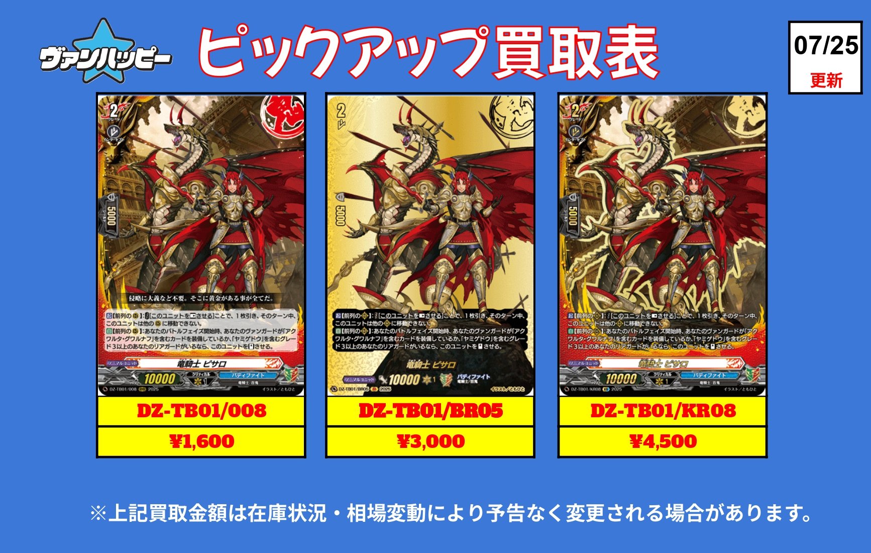 ヴァンガード 竜騎士 ピサロ KR 竜騎士ピサロ【KR】{DZ-TB01/KR08}《バディファイト》 - カード