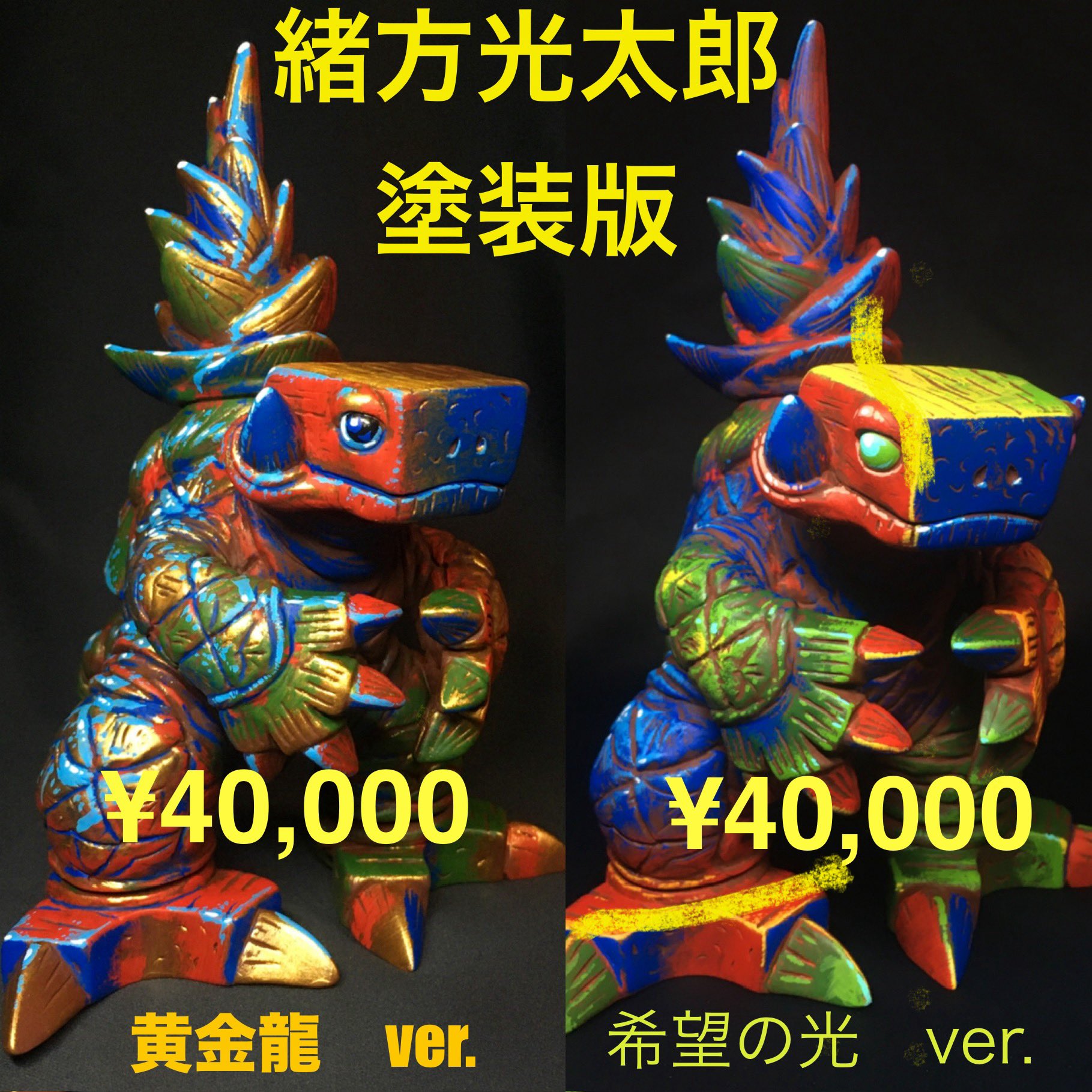勉造形Tsutomu Molding（宮澤 勉） on X: 