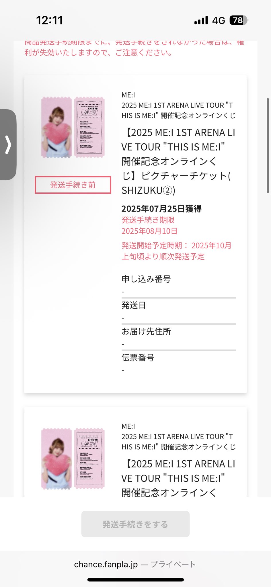 ME:I 高見文寧 ME:Iオンラインくじ ブレスレット C賞 2025年最新】ミーアイ くじ ブレスレットの人気アイテム - メルカリ