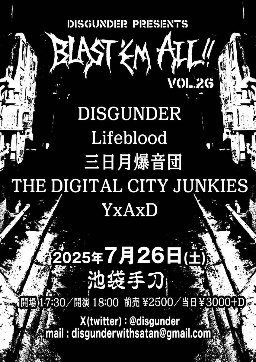 DJイオ:経堂アンダーグラウンドテクノ・LBT・パリッコ・ケツメイシ THE DIGITAL CITY JUNKIES on X: