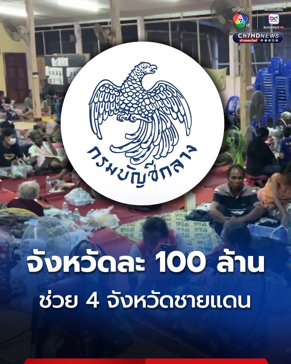 august1556's tweet photo. จังหวัดล่ะ100ล้าน รวดเร็วดีมาก https://t.co/PgEpk6t3fh