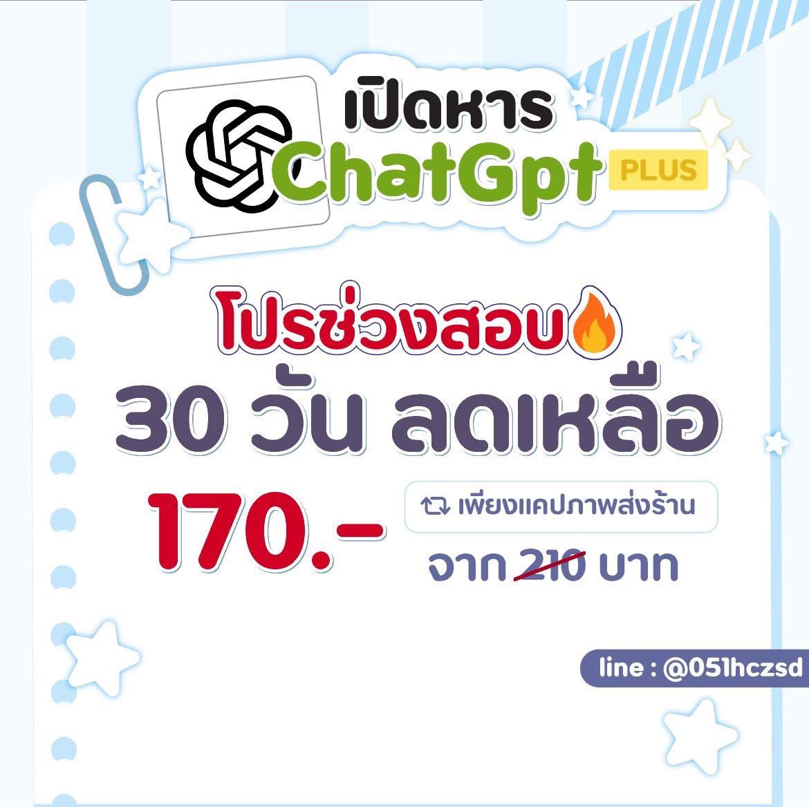 speoctre's tweet photo. แอคแท้ หารน้อยต้องที่นี่ค่ะ 🔥

🏡 เปิด #หารchatgpt 
โปร 30 วัน - 170 บาท (จาก 210 )
เพียงแคปรีทวิตโพสนี้โชว์น้า

✅ลดผู้ใช้งานลง ลดปัญหาการใช้งาน
✅รับประกันการใช้งาน

📮(https://t.co/9XwF0lDMAp) 💚💚 . https://t.co/0KZeEqK29U