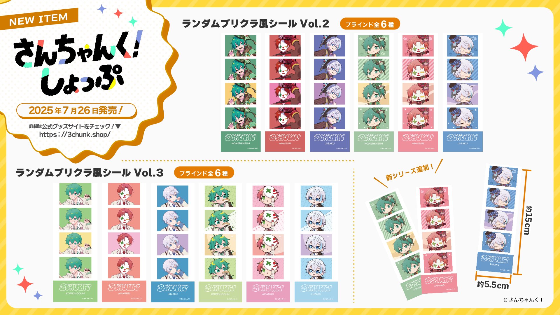 イソメン倶楽部 プリ風シール イソメン倶楽部 プリクラ風 ステッカー